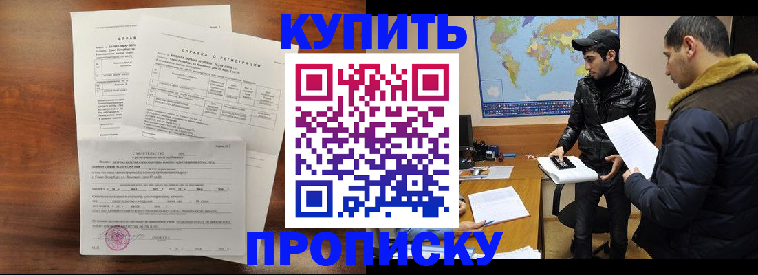 прописка для школы в Галиче
