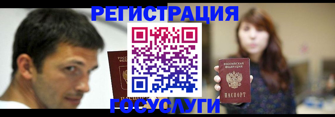 прописка для военкомата в Галиче