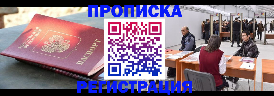 прописка гарантия в Галиче