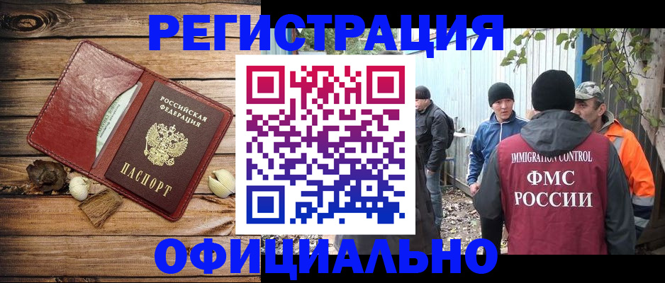прописка регистрация в Галиче